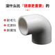 Deqi PVC 90 degree elbow joint right angle elbow adhesive plastic water pipe fittings Jingcang 1 inch 32mm white (10 pieces)