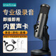 Onedy core upgrade audiobook dedicated recording equipment professional set Himalayan dubbing microphone online class game live broadcast noise reduction microphone usb computer and mobile phone universal Pro upgraded version - mobile phone and computer universal professional recording + noise reduction card