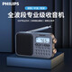 Full-band radio portable 2024 new high-end CET-4 and 6 English listening test TAR3878 [standard] Support card insertion