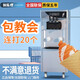 佐厨立式冰淇淋机商用三色雪糕机奶茶店甜筒机冰激凌机器台式定金 冰淇淋粉六箱60袋五种口味