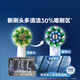 欧乐B成人电动牙刷头通用适用D/P/Pro系列替换牙刷头小圆头软毛护龈 精准清洁升级版EB20RX 精准刷头1支