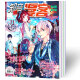 【全年珍藏】知音漫客杂志2022年664-681期+2021年全年+2020年期数全年打包动漫刊连载元尊等漫画斗破苍穹武动乾坤漫画连载 知音漫客随机10本