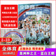 
Football Weekly Magazine Year ///Issue/European Cup/Copa America/Sports Weekly European Battle Guide Honor Liverpool Germany South / Classic Blue and White / Guoan Honor 2023 Total Issue 866