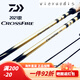 达亿瓦（DAIWA）CROSSFIRE穿越火线路亚竿远投船钓竞技翘嘴马口微 2.03m/682MLB.CSQ/枪柄 682m