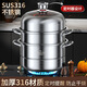 Timing multi-function cooking household steamer 316 stainless steel thickened multi-layer steamer gas stove induction cooker special thick 316 stainless steel four layers timer 32cm