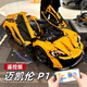 Lamborghini zusammengebauter Baustein Spielzeug Fernbedienung Rennsportwagen Erwachsener Junge Schwieriges mechanisches Set Automodell McLaren P1 Fernbedienung Version 3893 Partikel Baustein Rennwagen