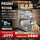 Haier super new product fully embedded dishwasher 15 sets large capacity first class water efficiency intelligent fully automatic door opening dishwasher household intelligent dual frequency conversion custom door panel