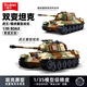 Little Luban Tank Building Blocks Military Assembly Model Modell II gepanzerte Fahrzeugfigur Erwachsener Jungen Kindertag Spielzeug Geburtstagsgeschenk Tiger König Schwere Tank-2-Veränderung [930 Partikel]