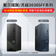 Dell (Dell) [National Subvention] Leistung des 3030S Desktop Computer 12. Generation I3-Prozessor 14. Generation I5-Prozessor DDR5 Hochfrequenzspeicher Office und Home Dell Desktop Single Host (einschließlich Tastatur und Maus) i3-12100 16G Speicher 512G Solid State benutzerdefiniert