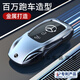 OEMG奔驰钥匙套E300L车C260L扣GLC壳A200L包C200男GLS女GLB适用GLE350 奔驰A款时尚银+盾牌钥匙扣