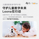 可立宝Loona机器狗 AI具身智能机器人 编程学习机器人 CES创新奖语言切换互动早教玩具 儿童礼物套装