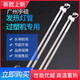 320过塑机灯管 相片过塑机发热管  塑封机加热管 亚太 古德 得力 A1 650 灯管1对