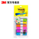 3M-Indexaufkleber Extraktion Label Farbton Lesezeichen Fluoreszenz Etikett Aufkleber Notebook-Anweisungen Seite Nummer Ordner Translucent Strip Wavorfof Color Aufkleber Schüler-Schlüsselklassifizierung Pepsi Aufkleber 683-6CF (6 Color Package Indicator-Etikett) -10-Verpackung