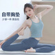 Shuangxiu yoga clothing suit for women 2025 new high-end sports vest with chest pad Pilates training clothing fitness top mint blue top M (100-110)