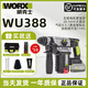 XMSJ威克士WORXWU388无刷锂电电锤工业级大功率冲击钻无线充电式 WU3884.0双电快充无
