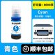 Duohao original Tank inteligente 675 tinta especial aplicable a HP675 Ink HP 618 Impresora Tinta Negra [Cyan/C] Smart Tank 675 Ink especial