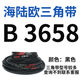 XMSJ海陆欧硬线三角带B型B3658-B5334橡胶工业机器包布传动皮带大全 深紫色 B 4877