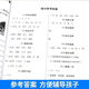 【1348人好评】二年级上册寒假作业全套语文数学人教版同步练习册卷 【寒假作业+口算+试卷】共5本 二年级
