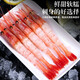 Smvp Magadan Sashimi de crevettes sucrées arctiques importées, prêtes à manger crues et super grandes sushis verts Sushi crevettes LA6167 une boîte 1kg (poids net)