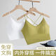 古今（GUJIN）细肩带美背小胸显大内衣防走光聚拢一体式无钢圈抹胸吊带背心打底 8829 黑色++果绿色 L  105-125斤内中厚1.8厘米
