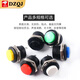 Switch button small switch small button car self-locking no lock self-reset mini boat shape round mini boat shape PBS-11B no lock red with wire