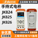 JINKO手持式电桥JK824数字电桥LCR表JK825电容电感电阻表JK826 金科JK824(精度0.2频率1KHz 0.0001Ω-99.99M