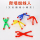 Euston klebrige Palmenkletter -Wand Spiderman Spielzeug Dekompression Artefakt Kinder Junge kreativer klebriger Spiderman klebriger Wand Eins Größe 3 Wand Kletterpersonen + 2 Palmen + 2 Meteor Hämmer