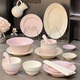 Donau Mengqipai French Bowl und Dish Set 2024 Neue Haushaltsschalen und Schalen Reisschalen und Hochwerteschalen und Essstäbchenschalen und Teller Tischgeschirr Set Glaze Geschenkbox 4 Personen Lebensmittel 20 Stück Set 1697