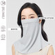 JIUMU Máscara de protección solar de seda de hielo para mujer, velo de sombrilla anti-UV de verano, polaina para el cuello de conducción, máscara facial completa transpirable
