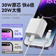 OKSJ eignet sich für Apple Charger 30W Fast Lade -Set [Gan Single Head] iPhone15pro/16Promax/Plus Mobile Lading Head [Schnellladung nicht heiß]
