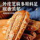 Treasures of Buckwheat, Salt and Pepper, Crispy, Sugar-free Beef Tongue Cake, Diabetic Snacks, Breakfast Special Food, Coarse Grain Biscuits 3Jin [Jin is equal to 0.5 kg]