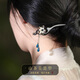 Phoenix Nirvana hairpin ancient style ebony hairpin handmade national style hair accessories new Chinese style hairpin hairpin birthday gift for women Tingquan hairpin ebony