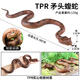 Simulación de juguete de broma infantil Modelo de animales TPR GLO Soft Mamba Snake Snake Snake Snake Viper Viper Flower Snake BY5012 Fragant Snake (material sólido TPR)