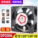 Tout-en-un (JU Quan) Sunon Fentilement de refroidissement 220V DP200A Armoire électrique KTV Machine de soudage Boîte de distribution Axial Fin