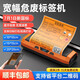 
Detong DP12370 hazardous waste label printer new version Bluetooth portable 20*20cm large size thermally sensitive DP12370+20 volume 200*200mm hazardous waste label official standard configuration