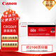 Canon CRG069 Toner -Patrone Original Black (für LBP673CDN LBP673CDW LBP674CX MF752CDW MF756CX) etwa 2100 Seiten