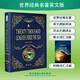 Twenty Thousand Leagues Under the Sea, the original English version without deletions, comes with a Chinese and English bilingual vocabulary annotation manual, recommended extracurricular reading for junior high schools and high schools, and must-read items for first and seventh graders.