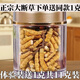 正宗藏曲冬虫夏草虫草断草10克送1克自用家庭装超级断草干货自食 藏区纯肉节大断草20克送2克