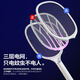 Panasonic's rechargeable electric mosquito swatter for household automatic mosquito trapping, fly swatter, electric mosquito swatter, powerful mosquito killer lamp, household mosquito repellent artifact, manual mosquito killer simple version