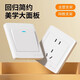 (BULL) The same type of concealed engineering switch socket white 86 type wall switch panel has three holes in one opening and five holes in one opening for single control