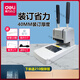 DELI得力财务凭证装订机/GB341档案打孔机会计热熔胶管文件33669S 【3888N款】30mm装订厚度【10根管】