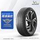 MICHELIN silent cotton tire 265/45R21 108W PILOT SPORT 4 SUV suitable for Tang/Wenjie