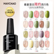 Maychao de dos colores Policio de uñas Plegado y verano Color desnudo Set 607 Peach Blush + 702 Champagne Fine Glitter
