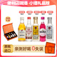 萨格利小酒版 礼盒装 便利店调酒套装 迷你小酒伴调酒基酒 原瓶进口洋酒