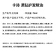Kashi [Haiyuan Black Diamond] Fragrance Hair Care Essence Oil 75ml Hair Shiny Soft and Moisturizing Fragrance