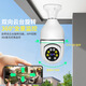 NEWSHEIISI生态链品牌同款监控无线灯泡监控摄像头 360度手机远程夜视全彩网络高清家里监控器 高清无线灯座监控（不含内存卡）