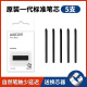 Оригинальный цифровой планшет Heguan CTL471 Refill Core Shadow Totuo CTH680 490 690 672 Учебная плата 671 Печка