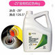 Compton antifreeze coolant-25C-45 Nano Compton antifreeze green car, sedan, motorcycle engine four-season coolant 4kg -25 degrees Compton coolant green new style
