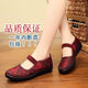 Vieil Pékin Chaussures en tissu pour femmes au printemps et à l'automne Chaussures de vieilles hommes et personnes âgées Chaussures rouges 60 ans Chaussures du mois de la mère de 60 ans 7170-73 Couleur marron 37