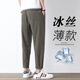 Charlotte Summer Ice Seide Casual Hosen für Männer gerade und trendige Marke lose schnell trocknende neun-Punkte-Hosen für Sommer dünne hübsche Sporthosen 718 Schwarz L [Empfohlen 110-130jin [Jin entspricht 0,5 kg]]